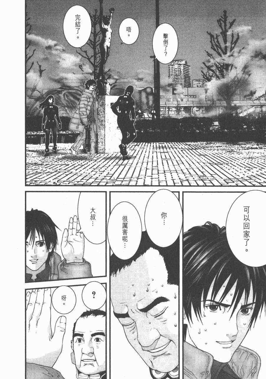 杀戮都市GANTZ韩漫全集-第14卷无删减无遮挡章节图片 