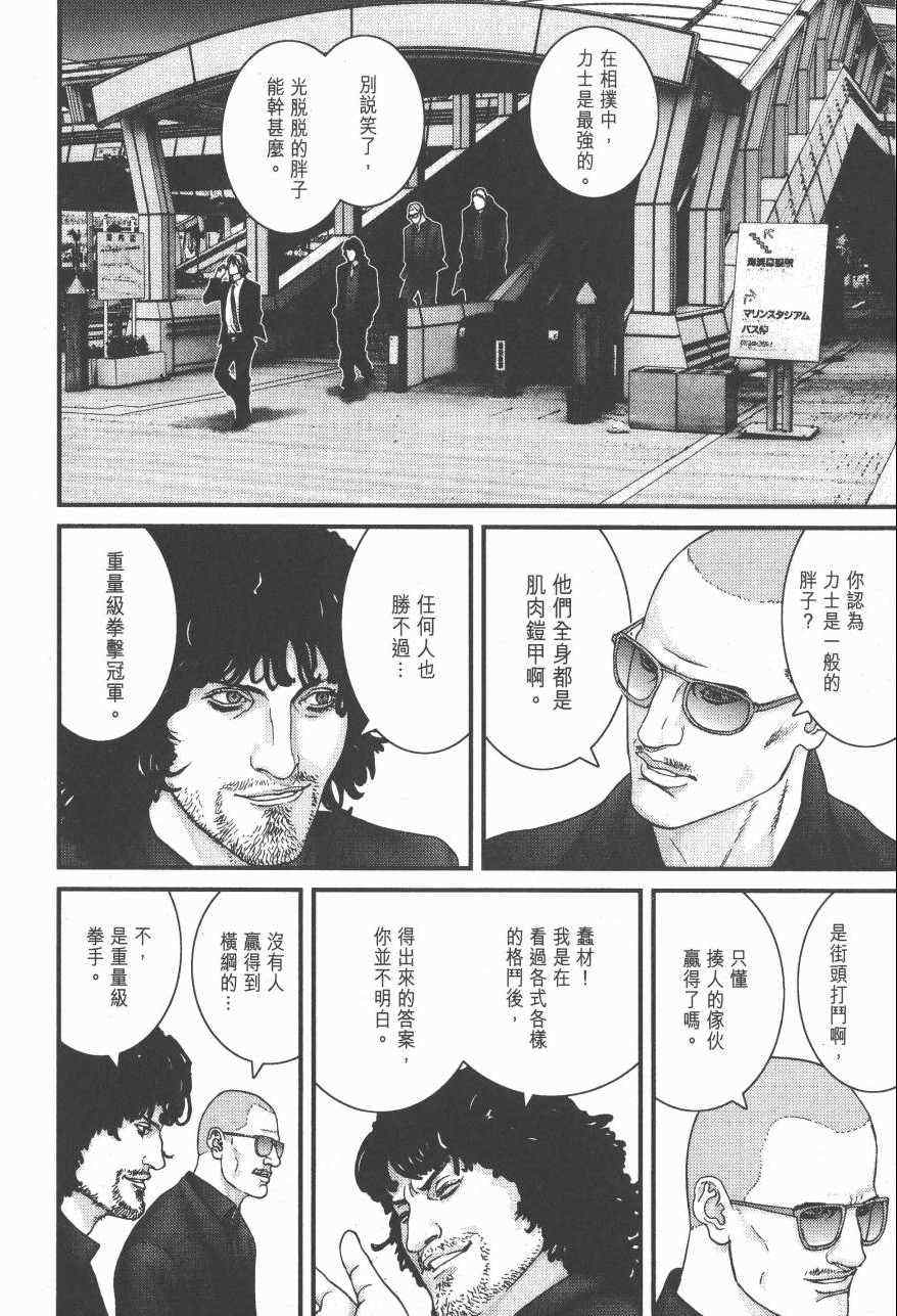 杀戮都市GANTZ韩漫全集-第14卷无删减无遮挡章节图片 
