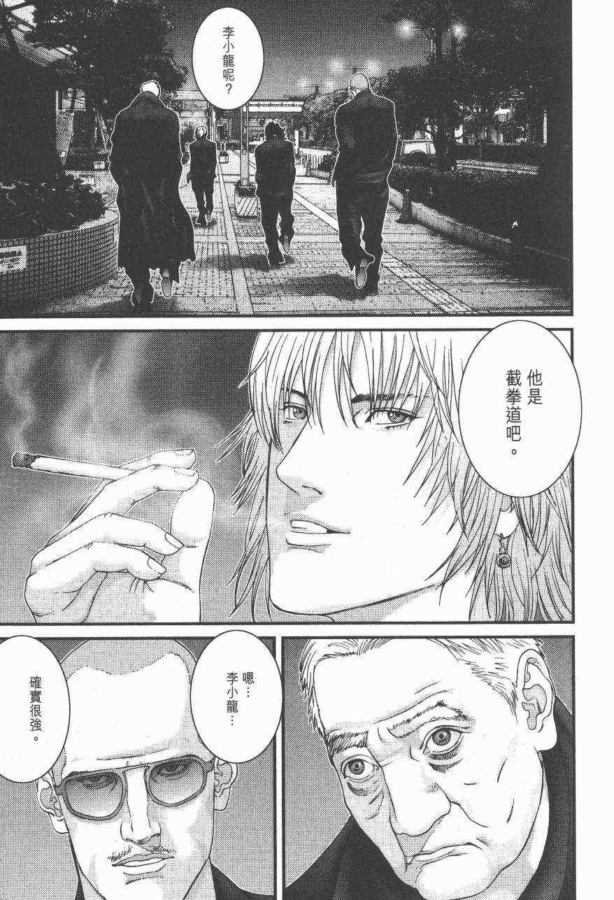 杀戮都市GANTZ韩漫全集-第14卷无删减无遮挡章节图片 