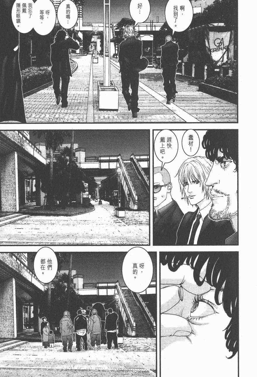 杀戮都市GANTZ韩漫全集-第14卷无删减无遮挡章节图片 