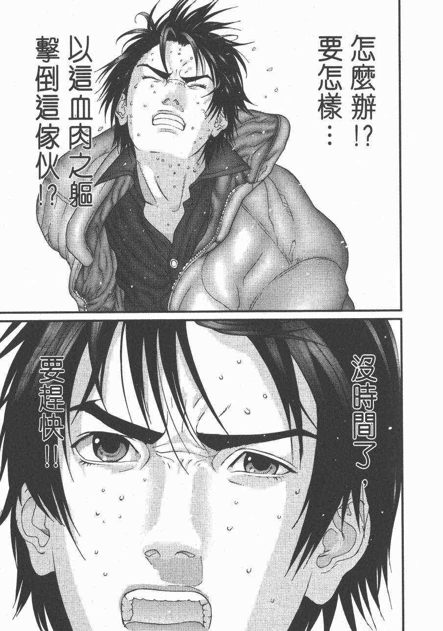 杀戮都市GANTZ韩漫全集-第14卷无删减无遮挡章节图片 
