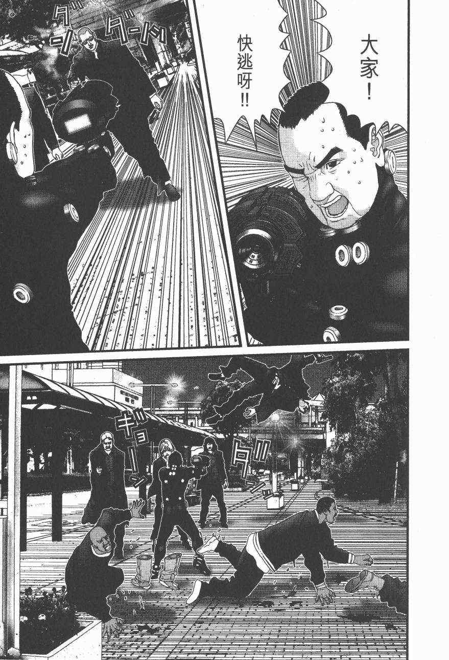 杀戮都市GANTZ韩漫全集-第14卷无删减无遮挡章节图片 