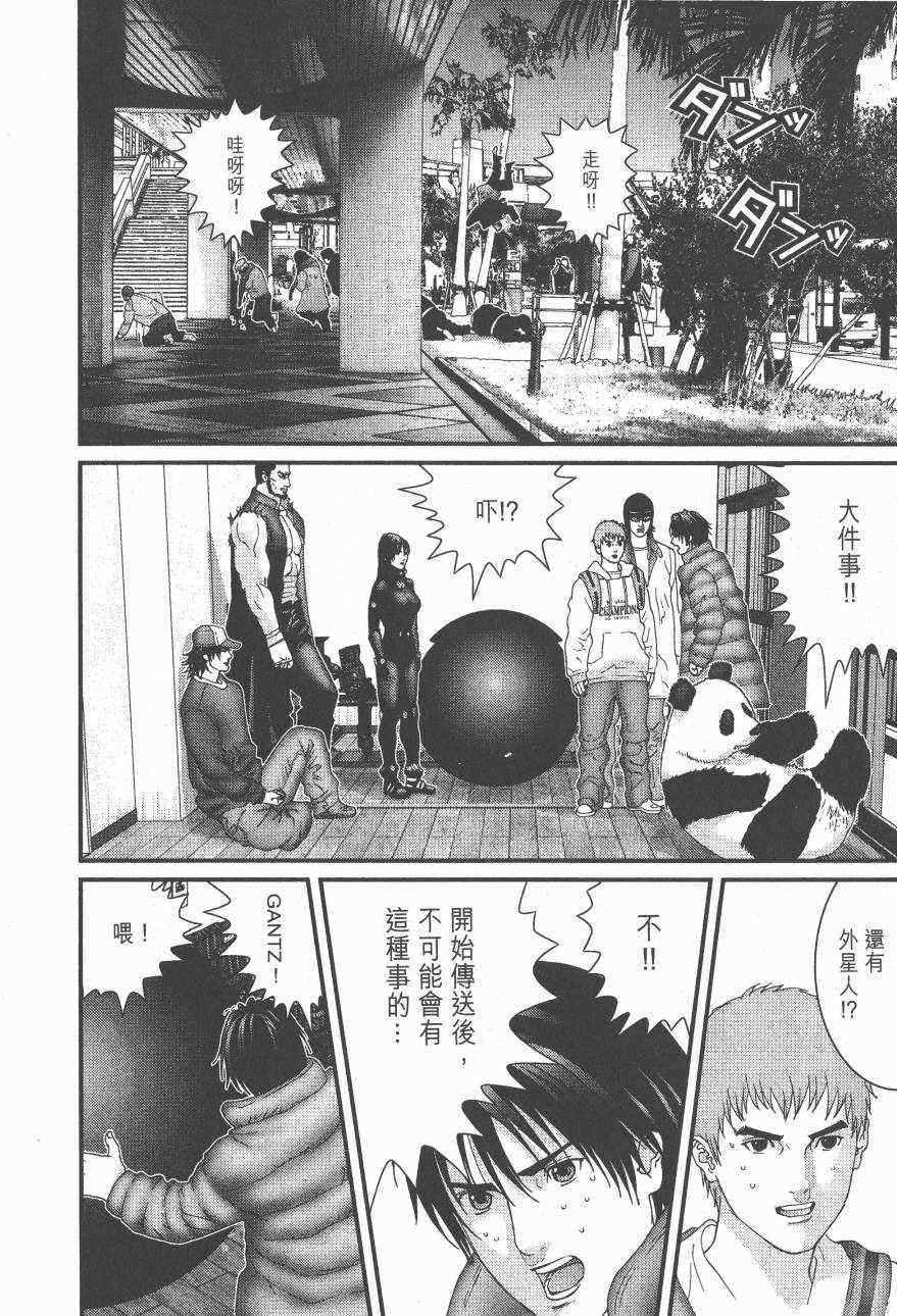 杀戮都市GANTZ韩漫全集-第14卷无删减无遮挡章节图片 