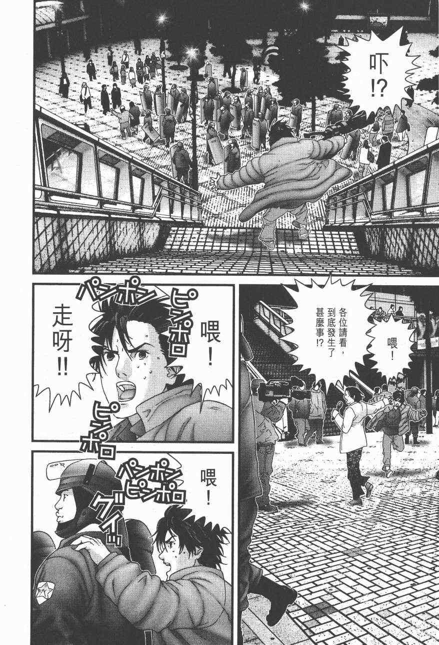 杀戮都市GANTZ韩漫全集-第14卷无删减无遮挡章节图片 