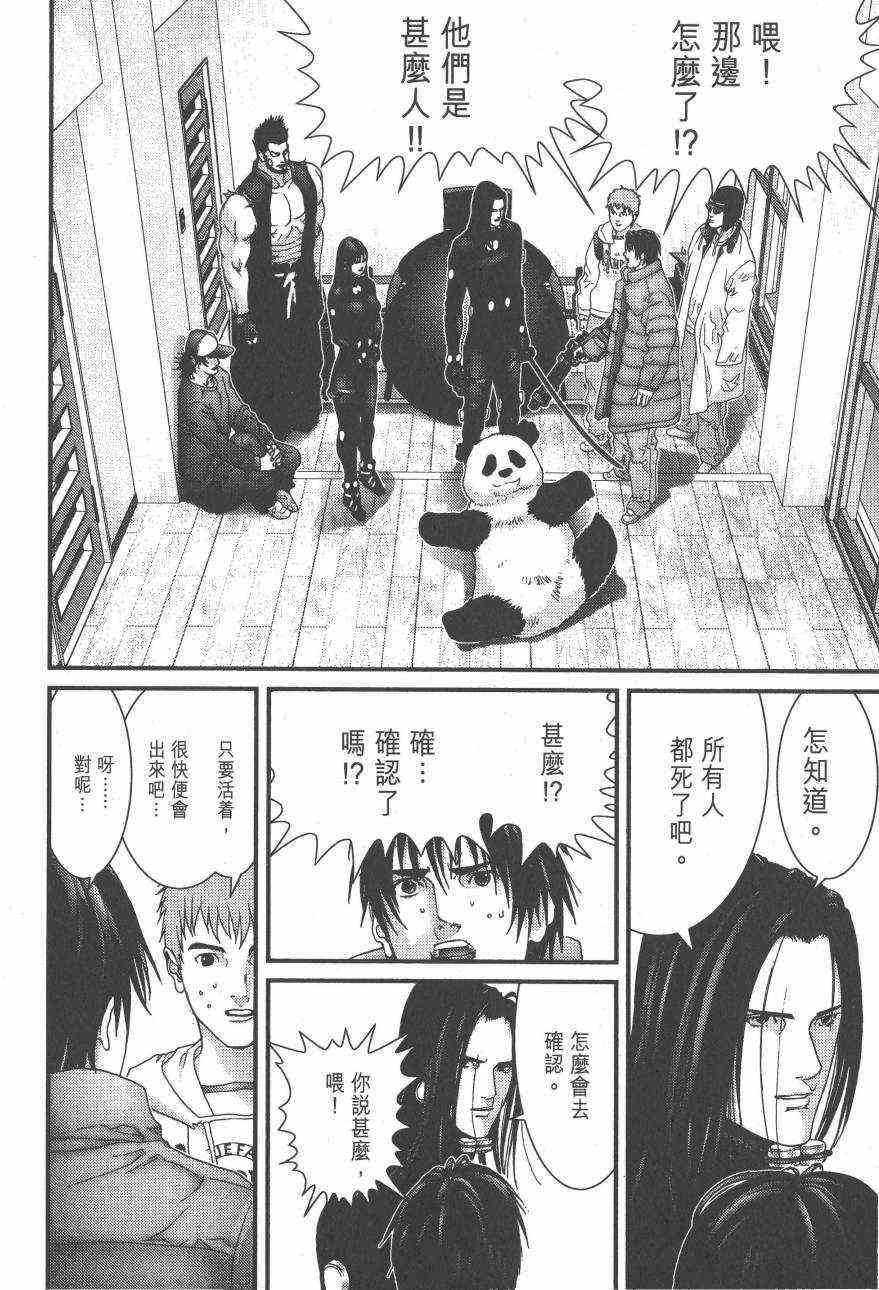 杀戮都市GANTZ韩漫全集-第14卷无删减无遮挡章节图片 