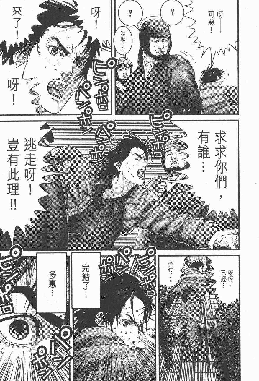 杀戮都市GANTZ韩漫全集-第14卷无删减无遮挡章节图片 