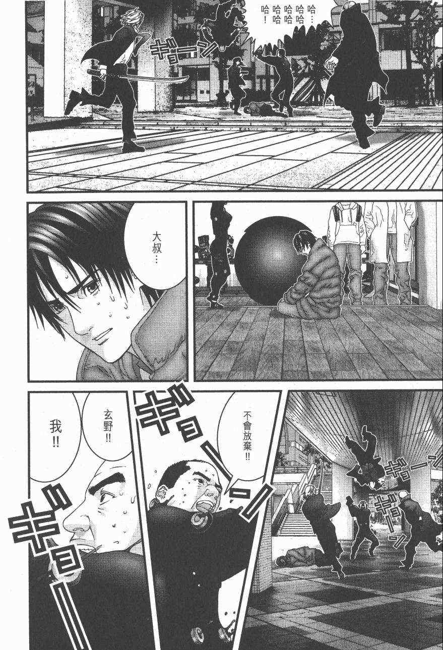 杀戮都市GANTZ韩漫全集-第14卷无删减无遮挡章节图片 