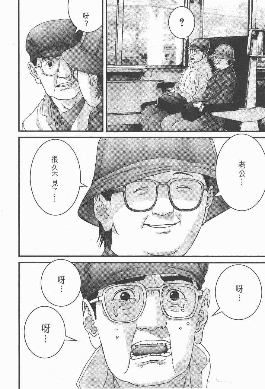 杀戮都市GANTZ韩漫全集-第14卷无删减无遮挡章节图片 