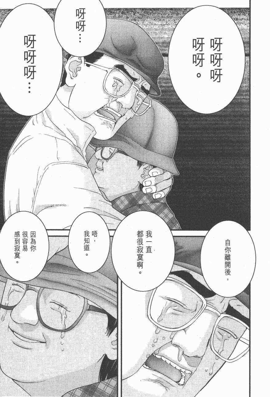 杀戮都市GANTZ韩漫全集-第14卷无删减无遮挡章节图片 