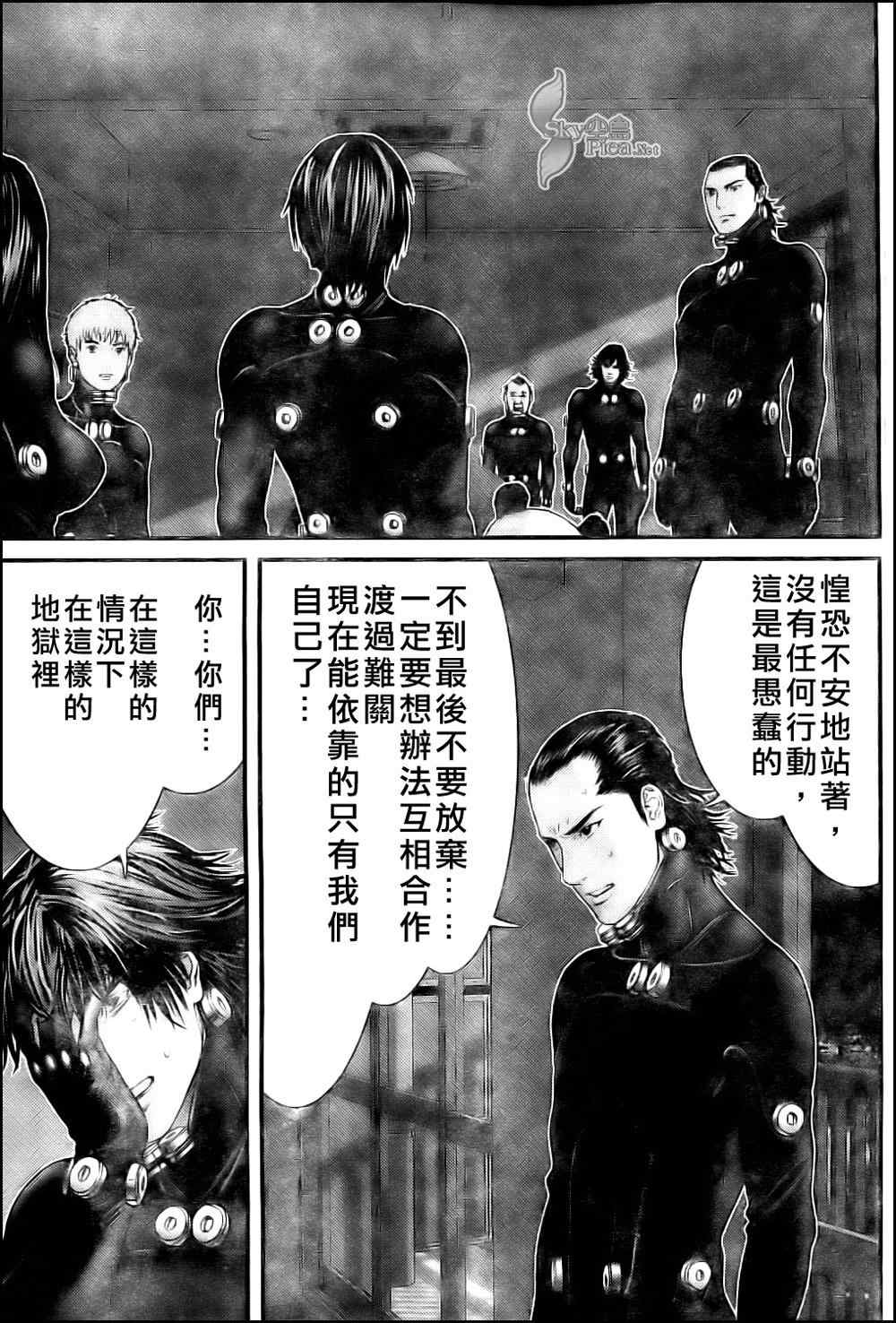 杀戮都市GANTZ韩漫全集-第290话无删减无遮挡章节图片 
