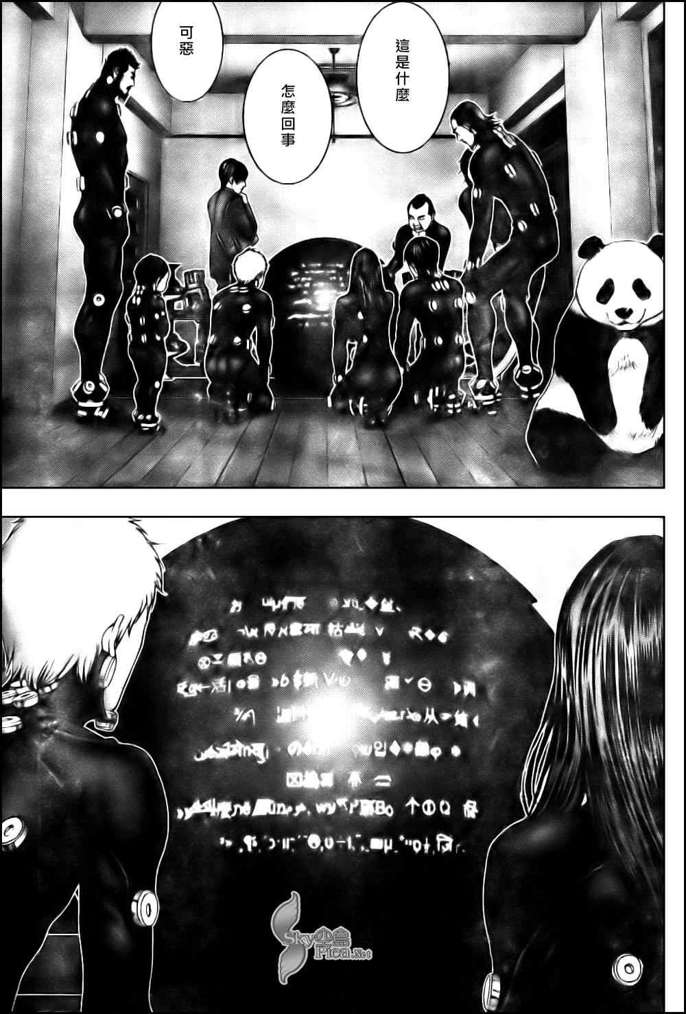 杀戮都市GANTZ韩漫全集-第290话无删减无遮挡章节图片 