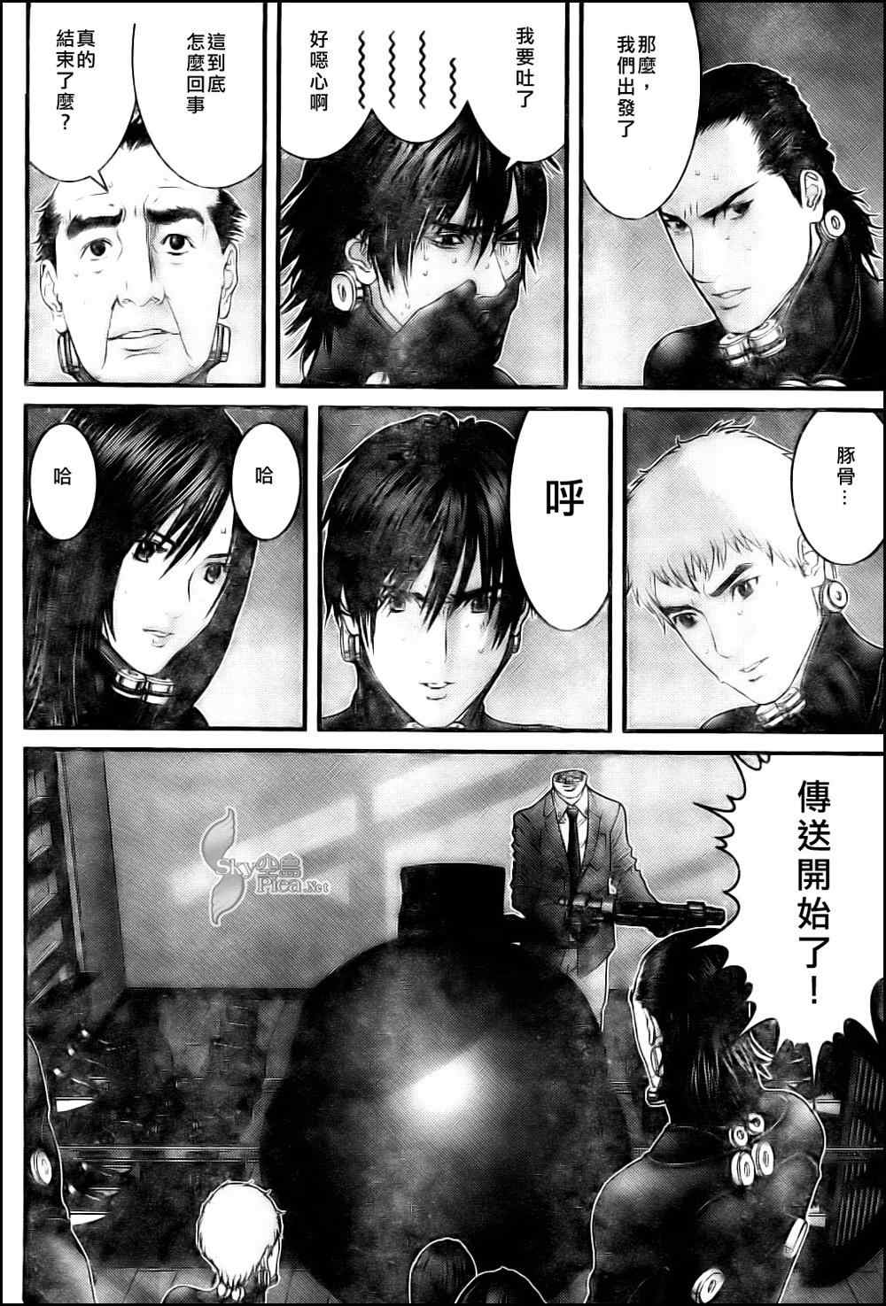 杀戮都市GANTZ韩漫全集-第290话无删减无遮挡章节图片 