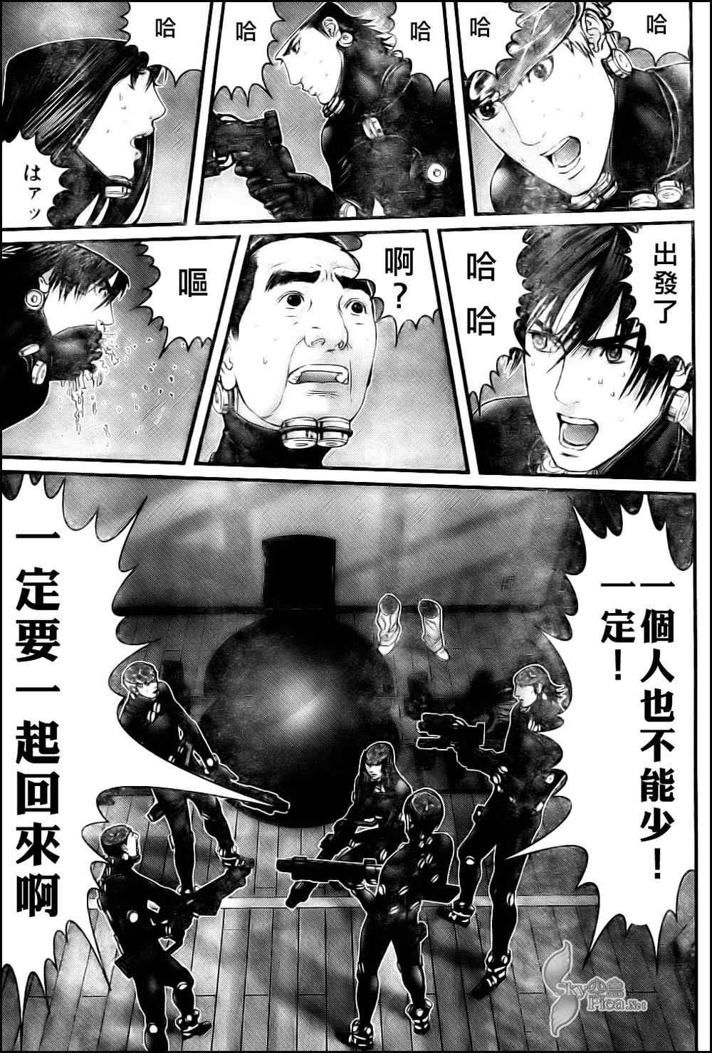 杀戮都市GANTZ韩漫全集-第290话无删减无遮挡章节图片 