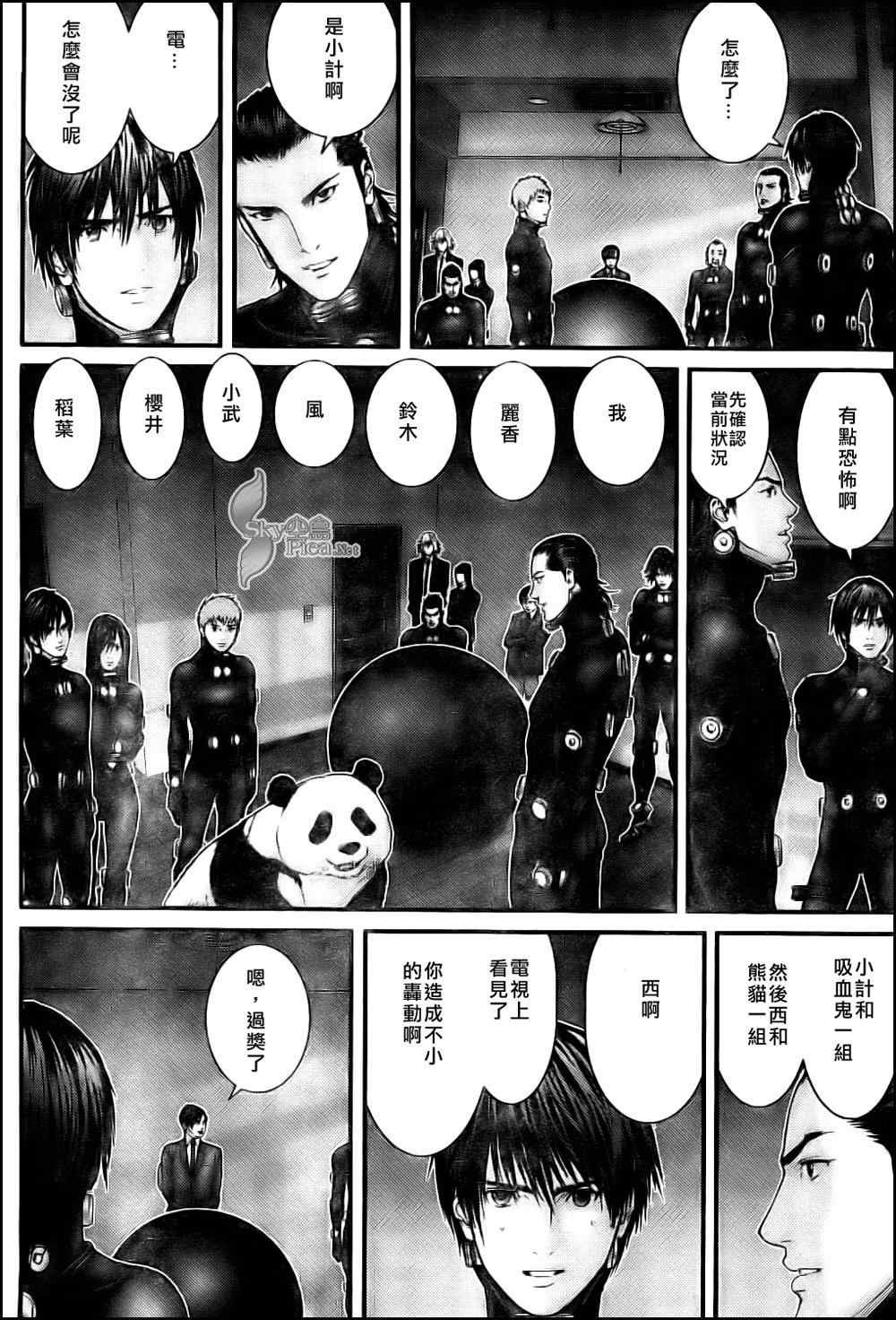 杀戮都市GANTZ韩漫全集-第290话无删减无遮挡章节图片 