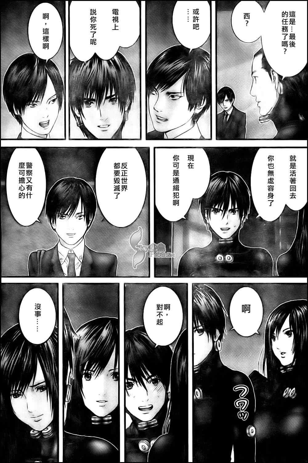 杀戮都市GANTZ韩漫全集-第290话无删减无遮挡章节图片 