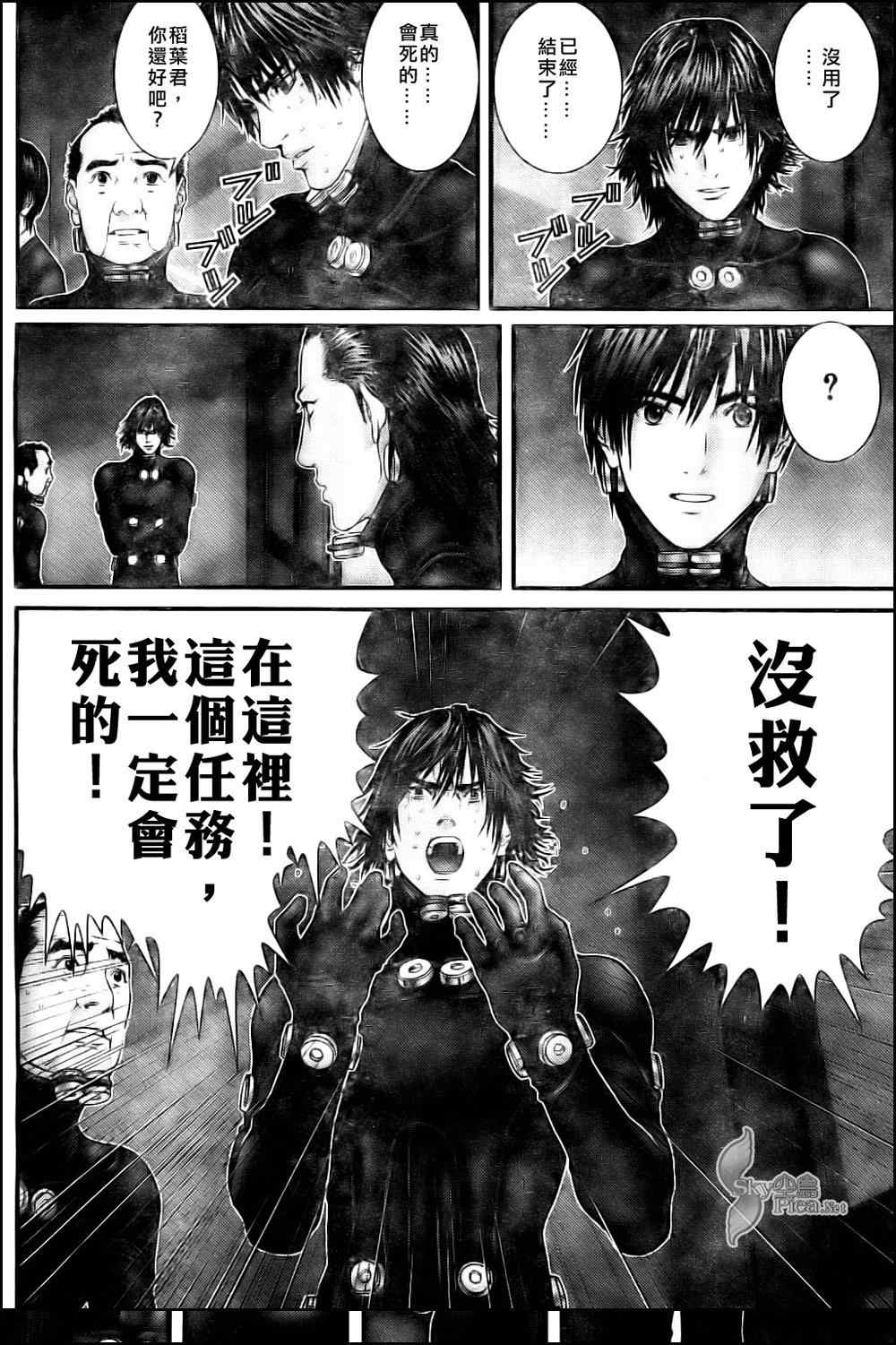 杀戮都市GANTZ韩漫全集-第290话无删减无遮挡章节图片 