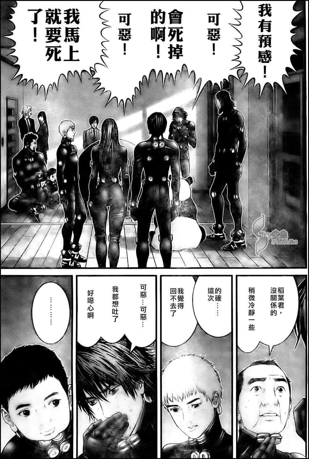 杀戮都市GANTZ韩漫全集-第290话无删减无遮挡章节图片 