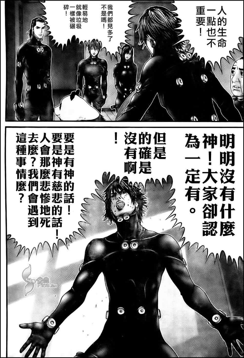 杀戮都市GANTZ韩漫全集-第290话无删减无遮挡章节图片 