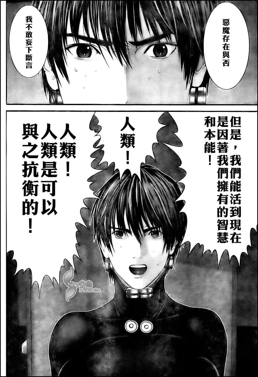 杀戮都市GANTZ韩漫全集-第290话无删减无遮挡章节图片 