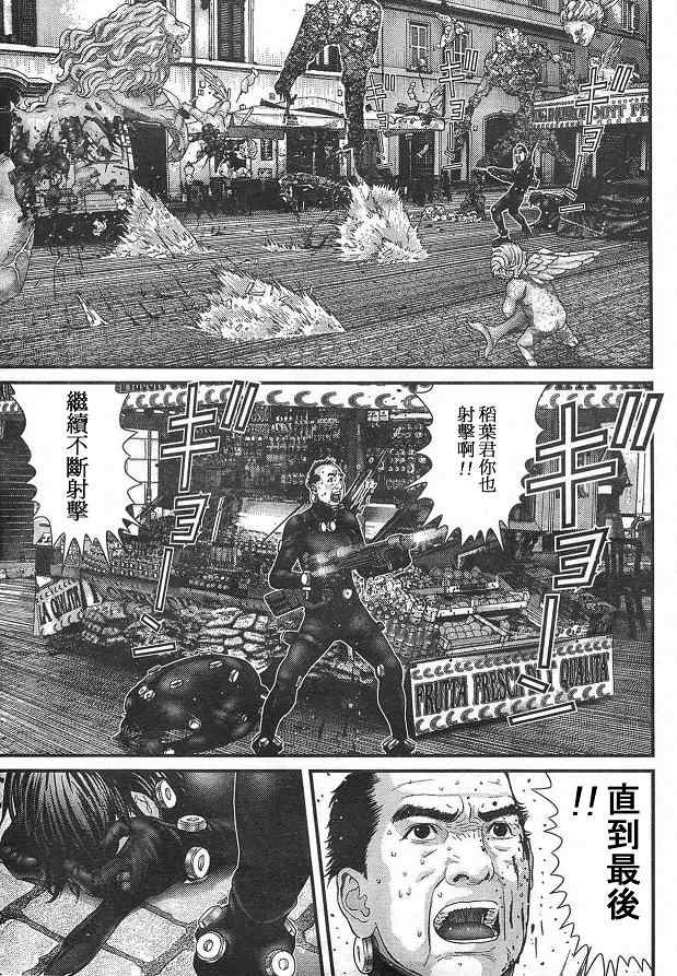 杀戮都市GANTZ韩漫全集-第292话无删减无遮挡章节图片 