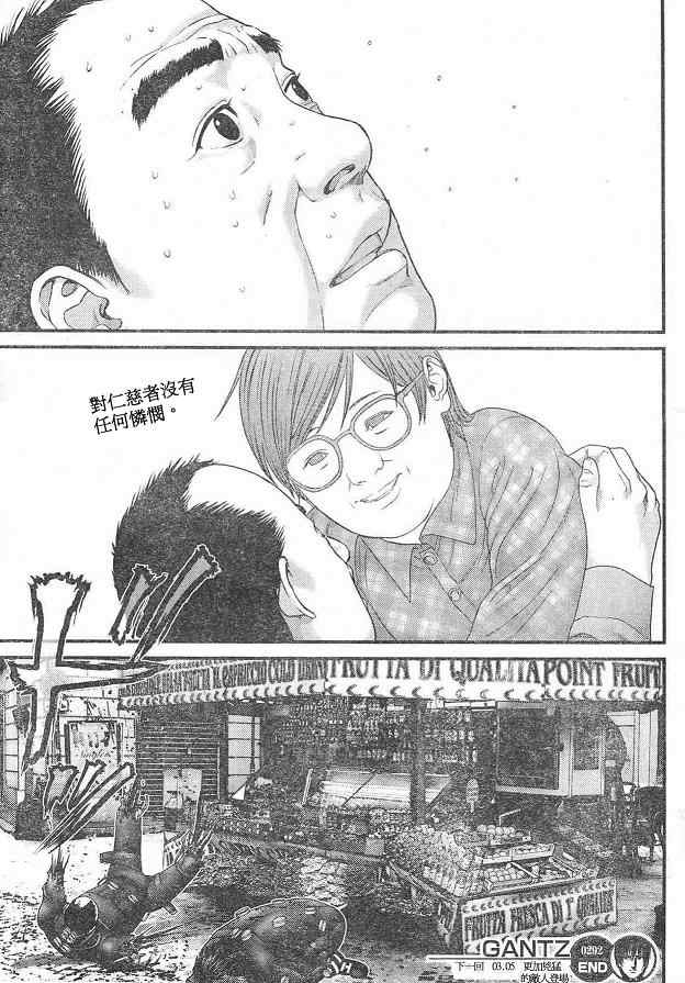 杀戮都市GANTZ韩漫全集-第292话无删减无遮挡章节图片 