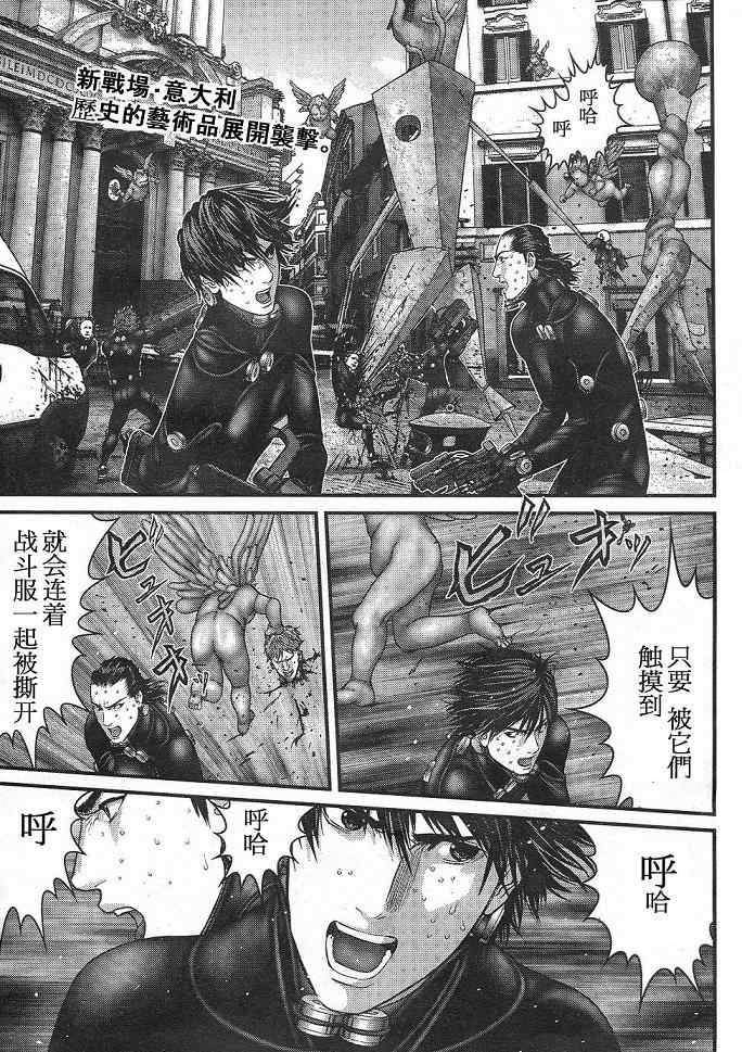 杀戮都市GANTZ韩漫全集-第292话无删减无遮挡章节图片 