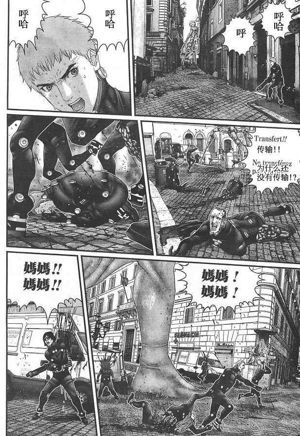 杀戮都市GANTZ韩漫全集-第292话无删减无遮挡章节图片 