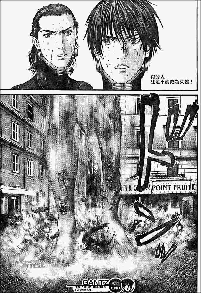 杀戮都市GANTZ韩漫全集-第293话无删减无遮挡章节图片 