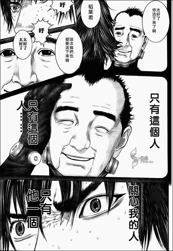 杀戮都市GANTZ韩漫全集-第293话无删减无遮挡章节图片 