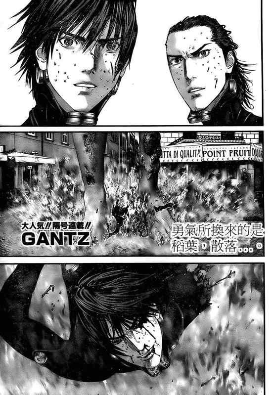 杀戮都市GANTZ韩漫全集-第294话无删减无遮挡章节图片 