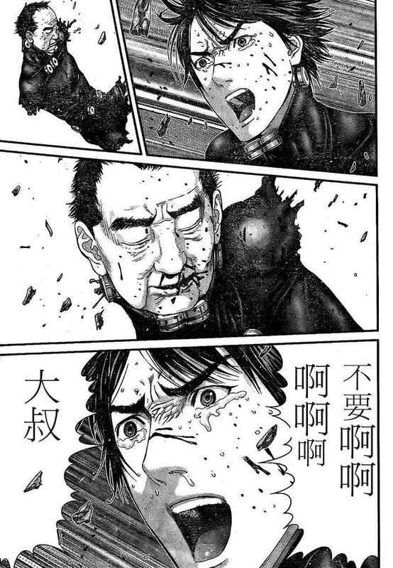 杀戮都市GANTZ韩漫全集-第294话无删减无遮挡章节图片 