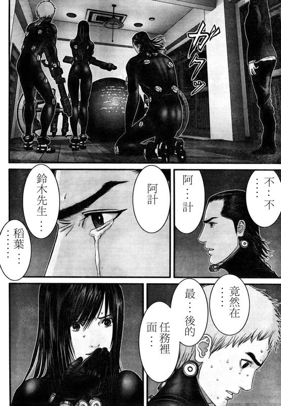杀戮都市GANTZ韩漫全集-第295话无删减无遮挡章节图片 