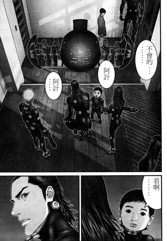 杀戮都市GANTZ韩漫全集-第295话无删减无遮挡章节图片 