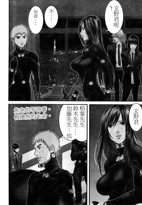 杀戮都市GANTZ韩漫全集-第295话无删减无遮挡章节图片 