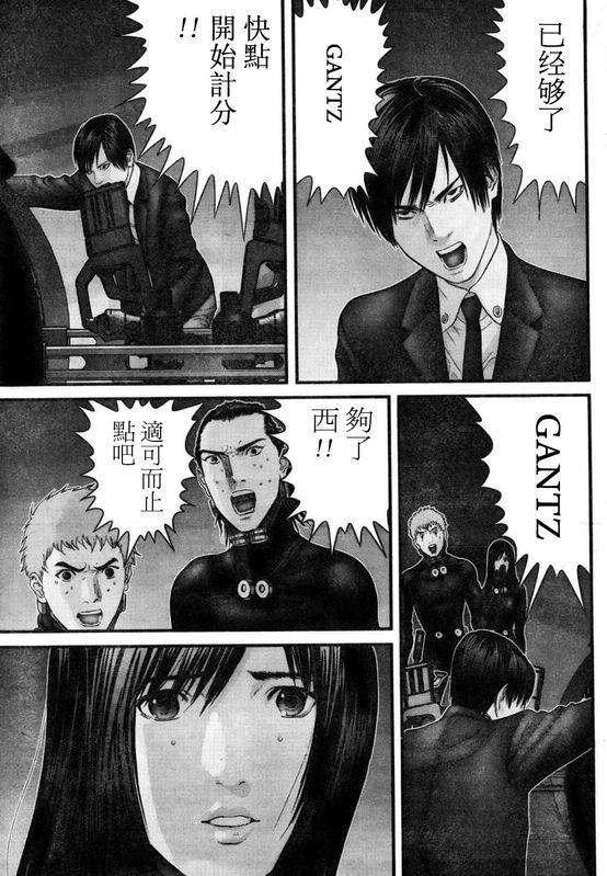 杀戮都市GANTZ韩漫全集-第295话无删减无遮挡章节图片 