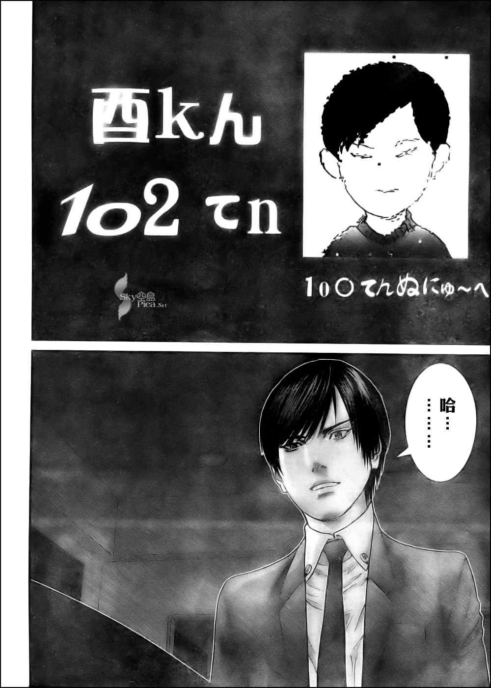 杀戮都市GANTZ韩漫全集-第296话无删减无遮挡章节图片 