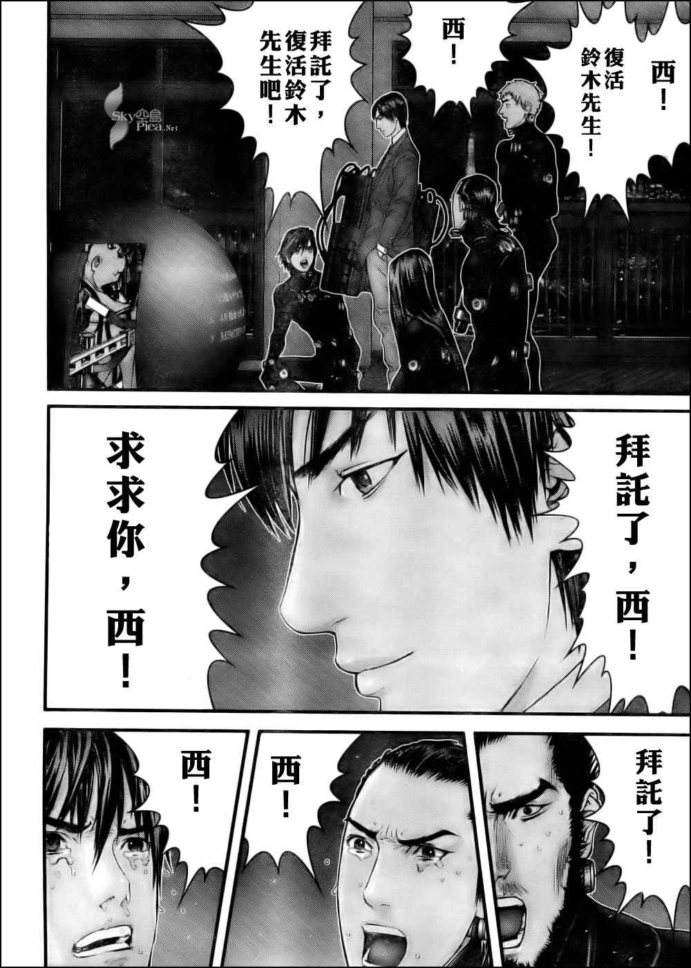 杀戮都市GANTZ韩漫全集-第296话无删减无遮挡章节图片 