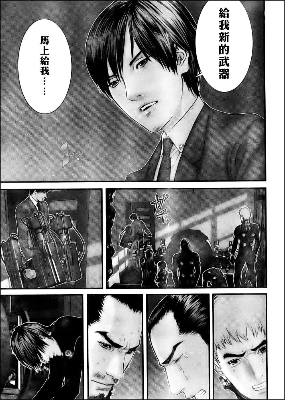 杀戮都市GANTZ韩漫全集-第296话无删减无遮挡章节图片 