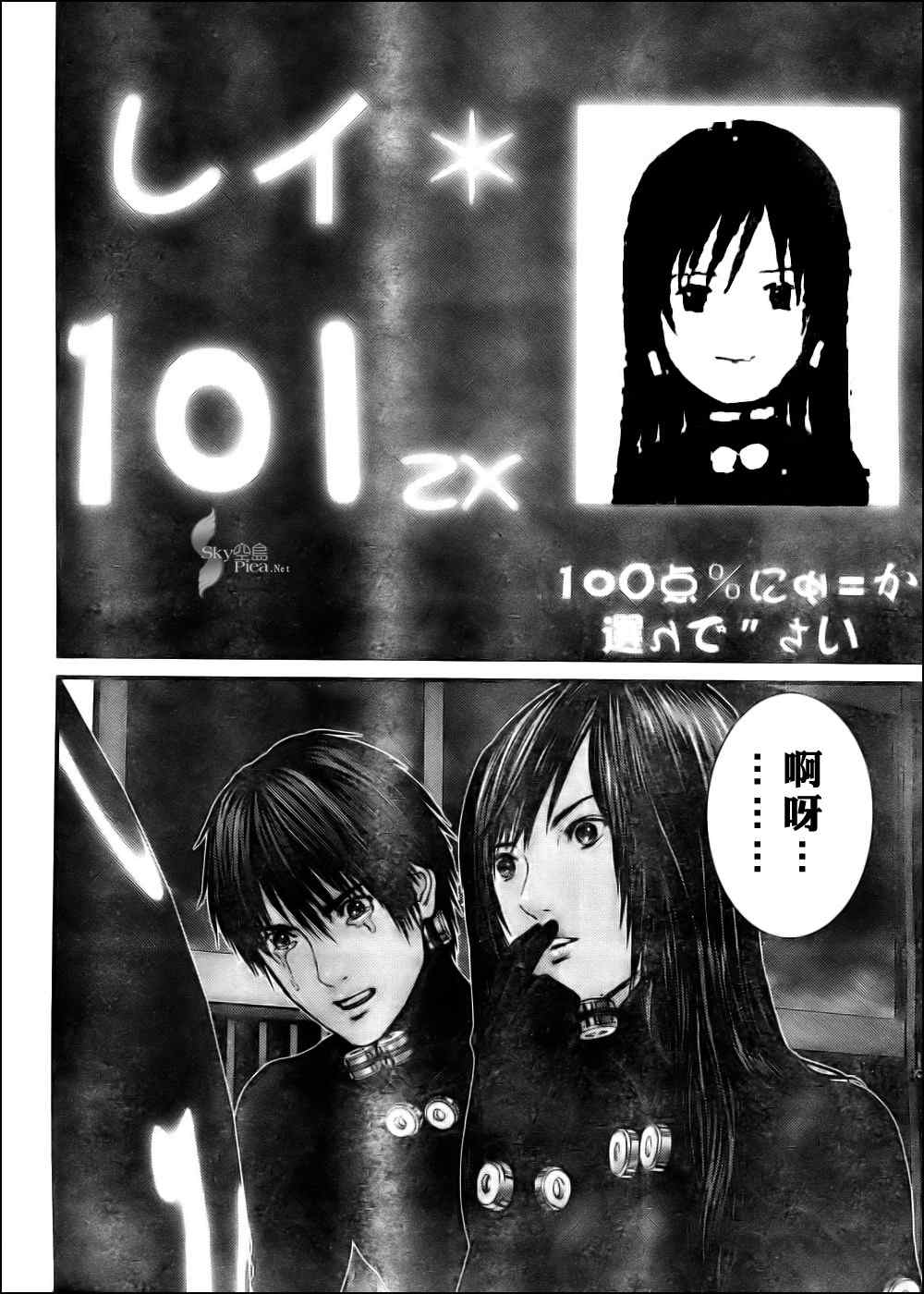杀戮都市GANTZ韩漫全集-第296话无删减无遮挡章节图片 