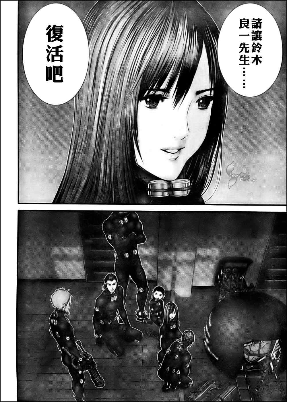 杀戮都市GANTZ韩漫全集-第296话无删减无遮挡章节图片 