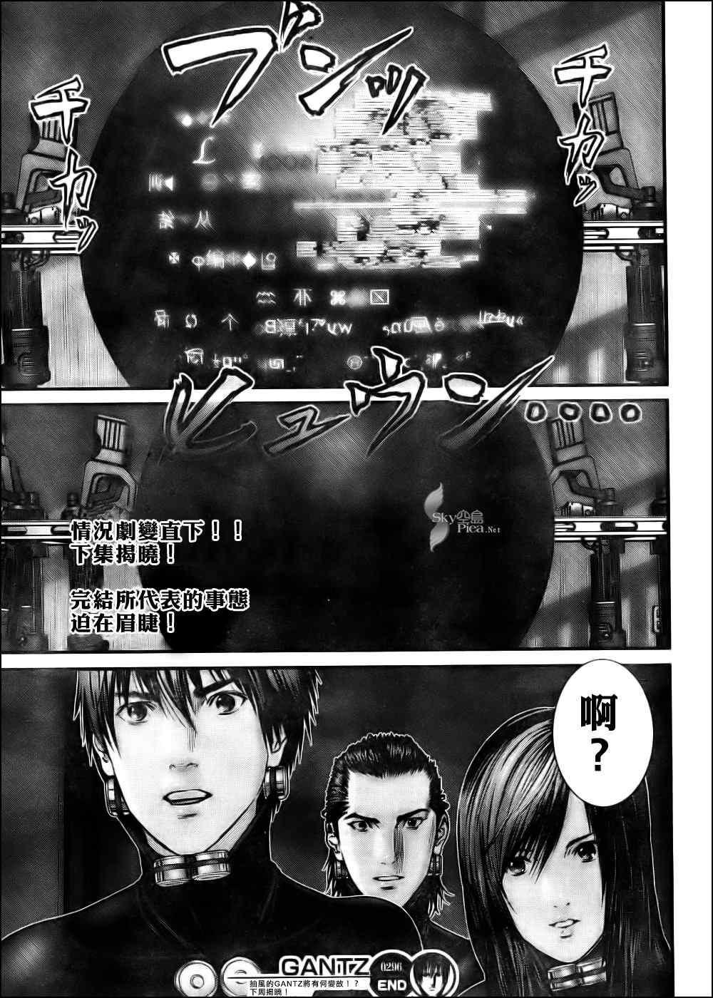 杀戮都市GANTZ韩漫全集-第296话无删减无遮挡章节图片 