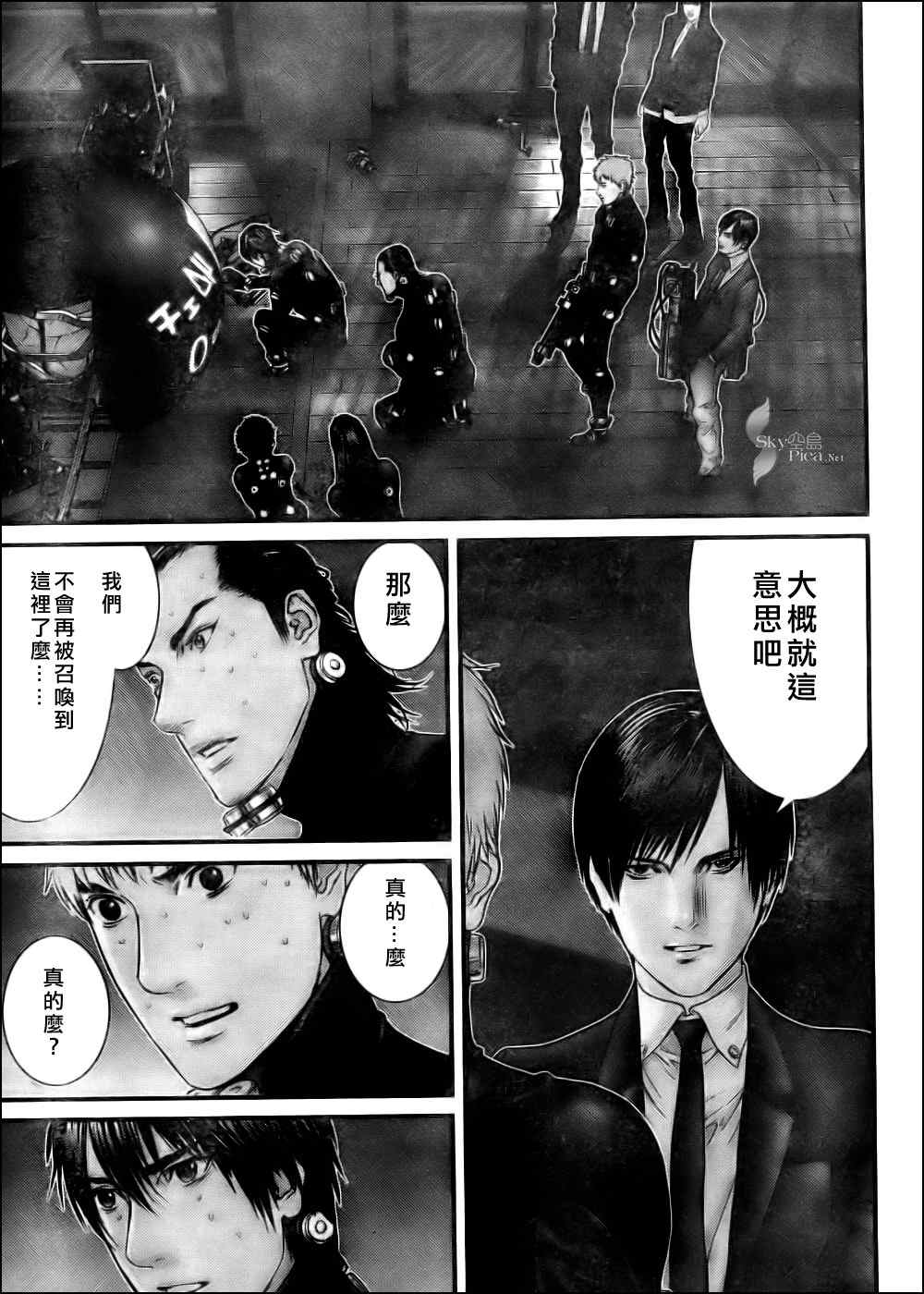杀戮都市GANTZ韩漫全集-第296话无删减无遮挡章节图片 