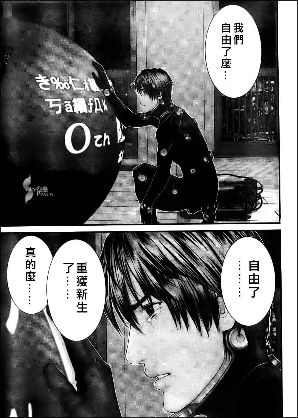 杀戮都市GANTZ韩漫全集-第296话无删减无遮挡章节图片 