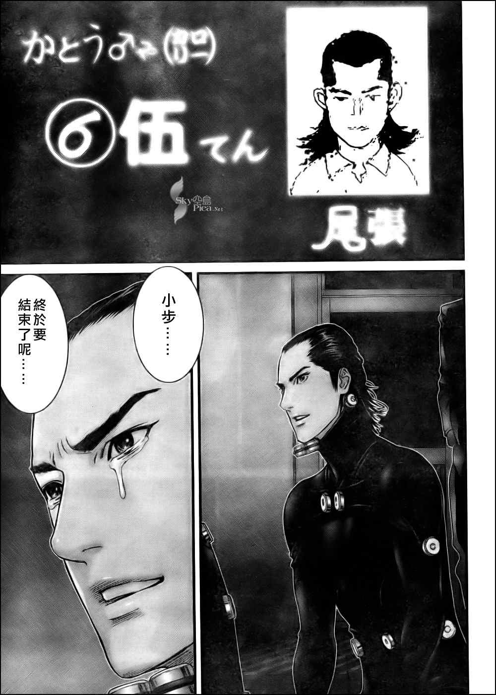 杀戮都市GANTZ韩漫全集-第296话无删减无遮挡章节图片 