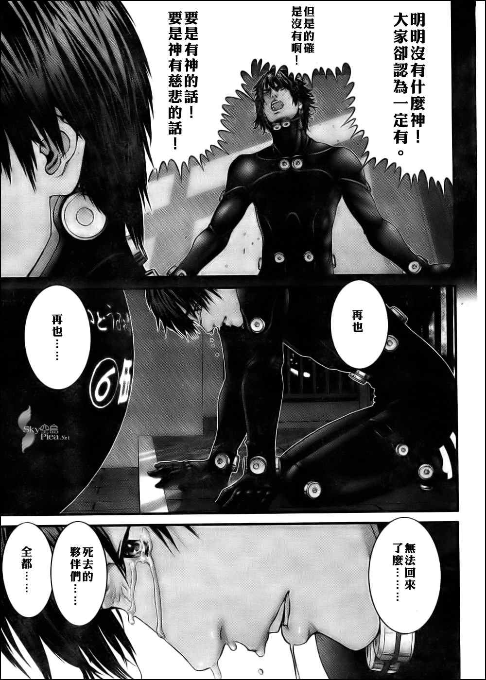 杀戮都市GANTZ韩漫全集-第296话无删减无遮挡章节图片 