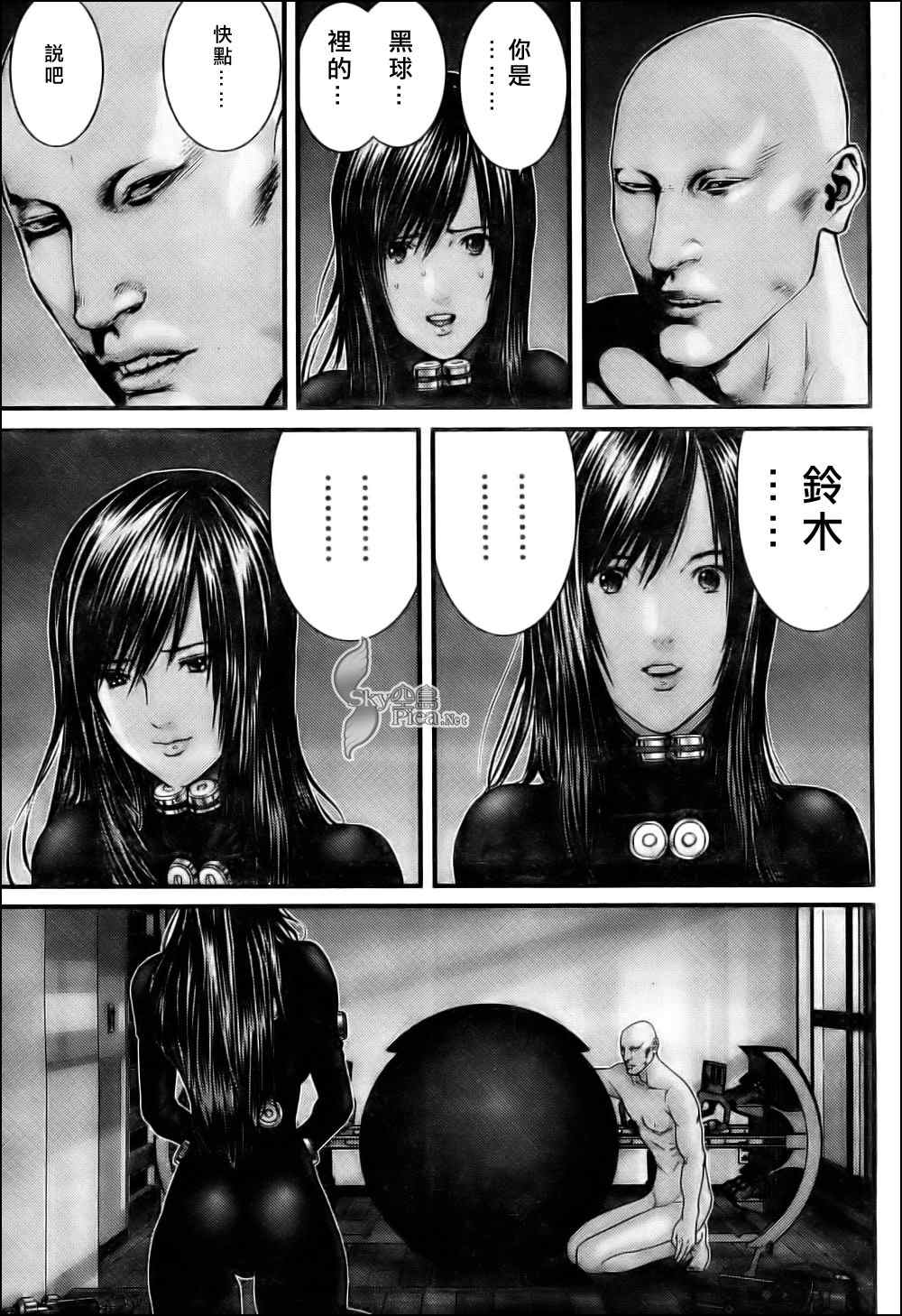 杀戮都市GANTZ韩漫全集-第297话无删减无遮挡章节图片 