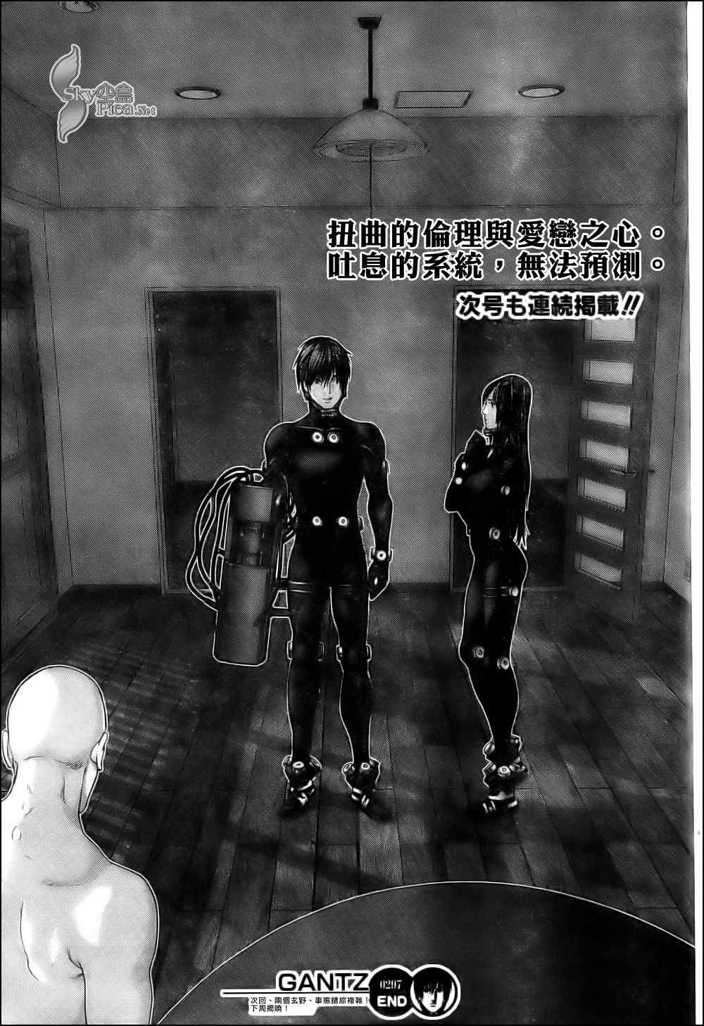 杀戮都市GANTZ韩漫全集-第297话无删减无遮挡章节图片 
