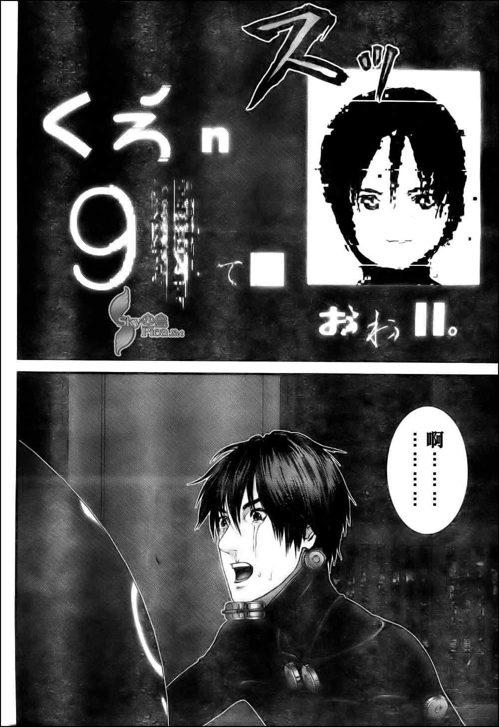 杀戮都市GANTZ韩漫全集-第297话无删减无遮挡章节图片 
