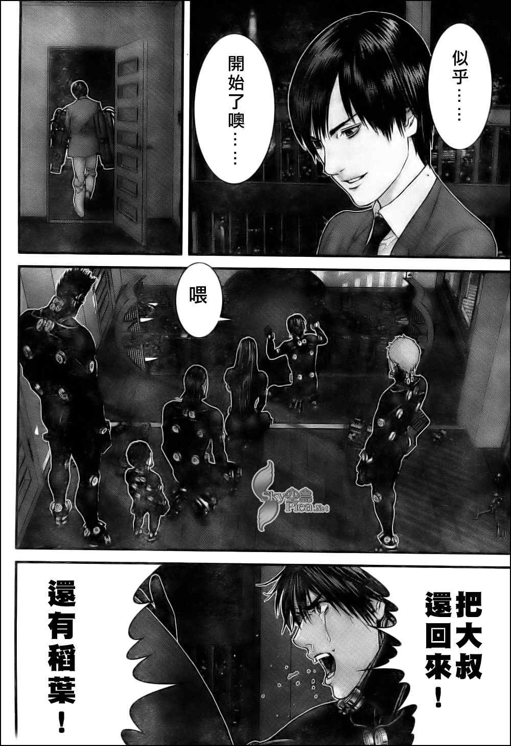 杀戮都市GANTZ韩漫全集-第297话无删减无遮挡章节图片 