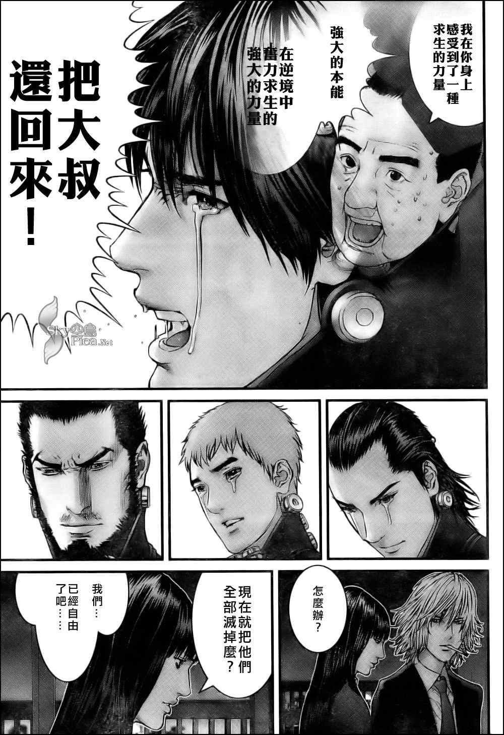 杀戮都市GANTZ韩漫全集-第297话无删减无遮挡章节图片 